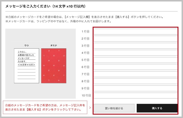 img_process_messageCardForm02.jpeg