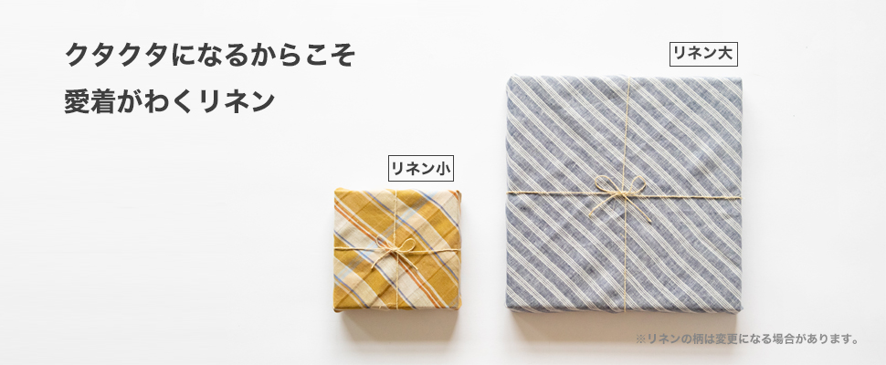 img_wrapping02_main01.jpeg