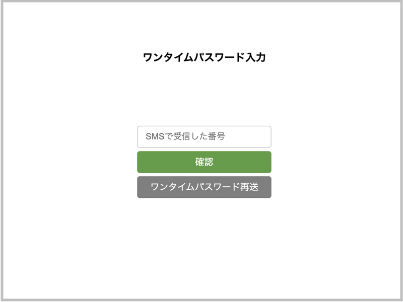 onetime_password_1.jpg