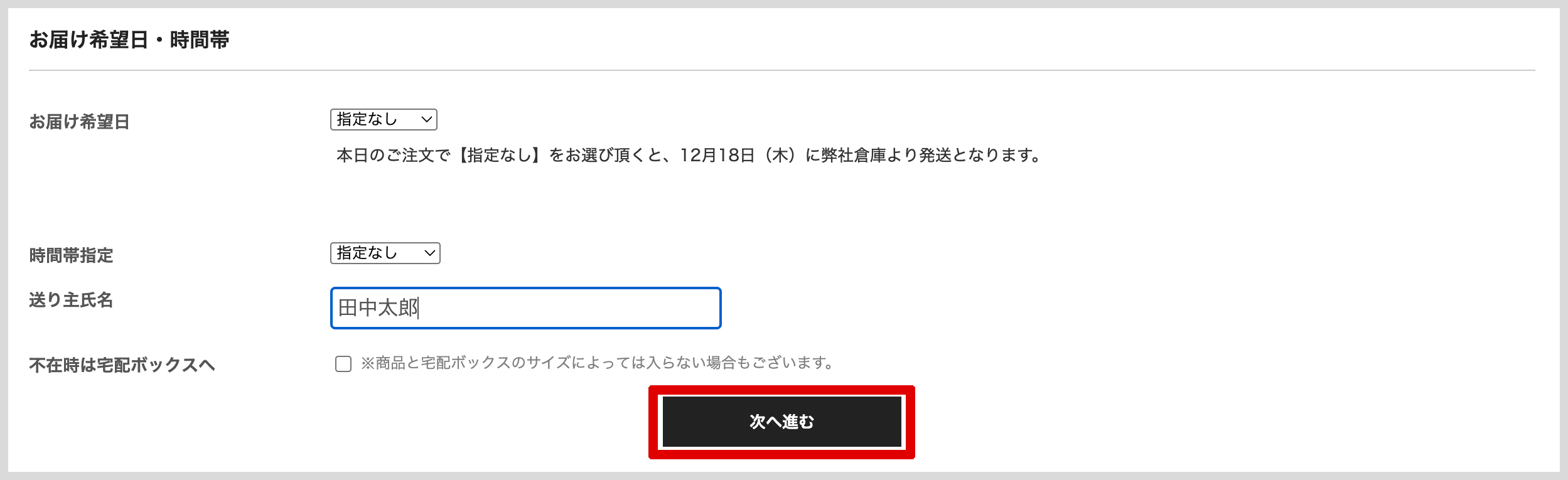 ご注文の流れ（注文方法） – ZUTTO